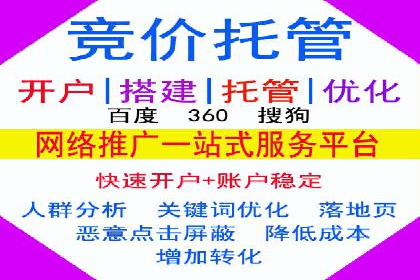 竞价托管SEM优化：提高广告转化率